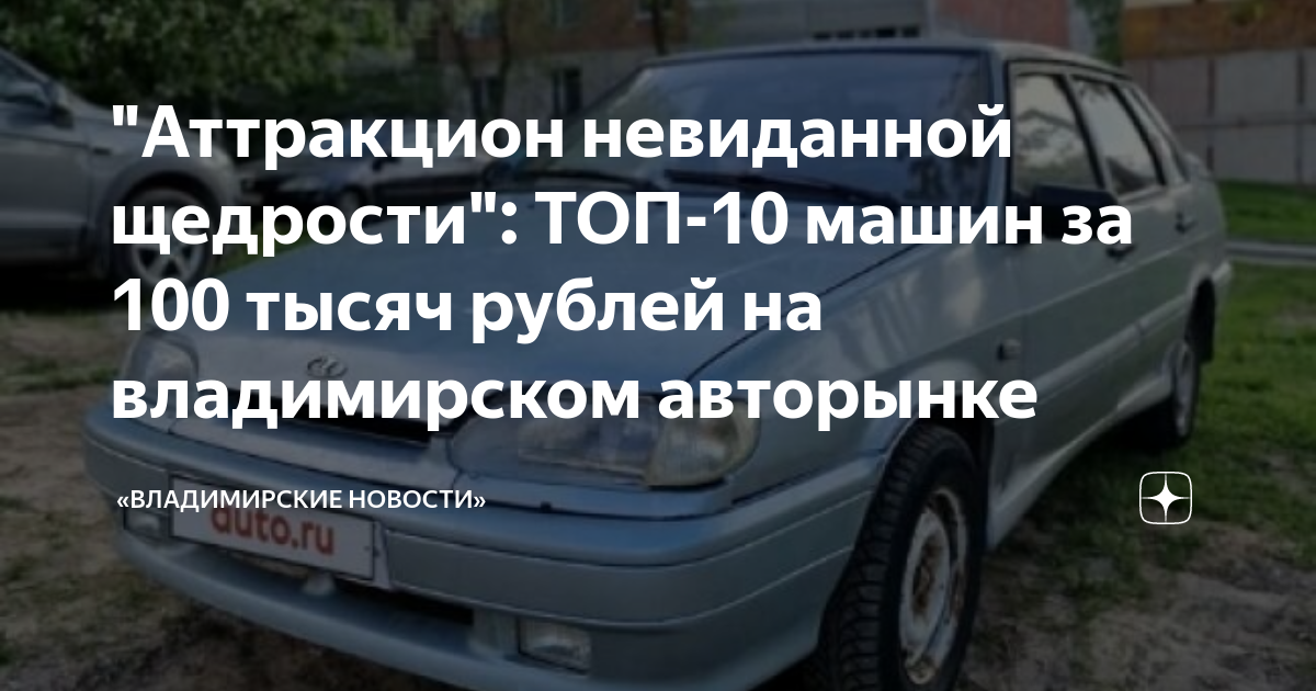 Диван 100 тысяч рублей