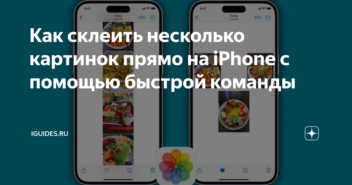 В какой программе соединить видео на Айфон