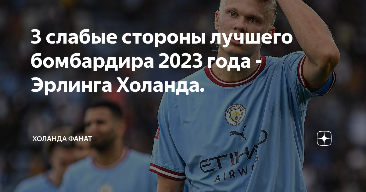 Лучший бомбардир 2025 года. Лучший бомбардир 2025 года