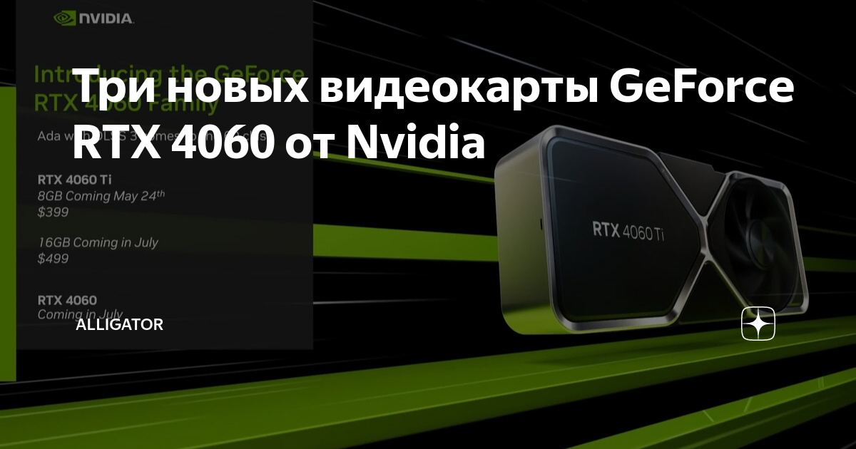 4060 ti 16gb