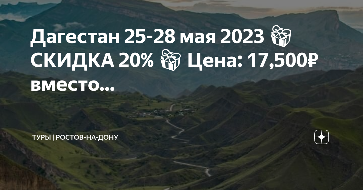 Гора кохош Хакасия. Северный Кавказ география 8 класс. Тест по Северному Кавказу. География 8 класс Кавказ тест.