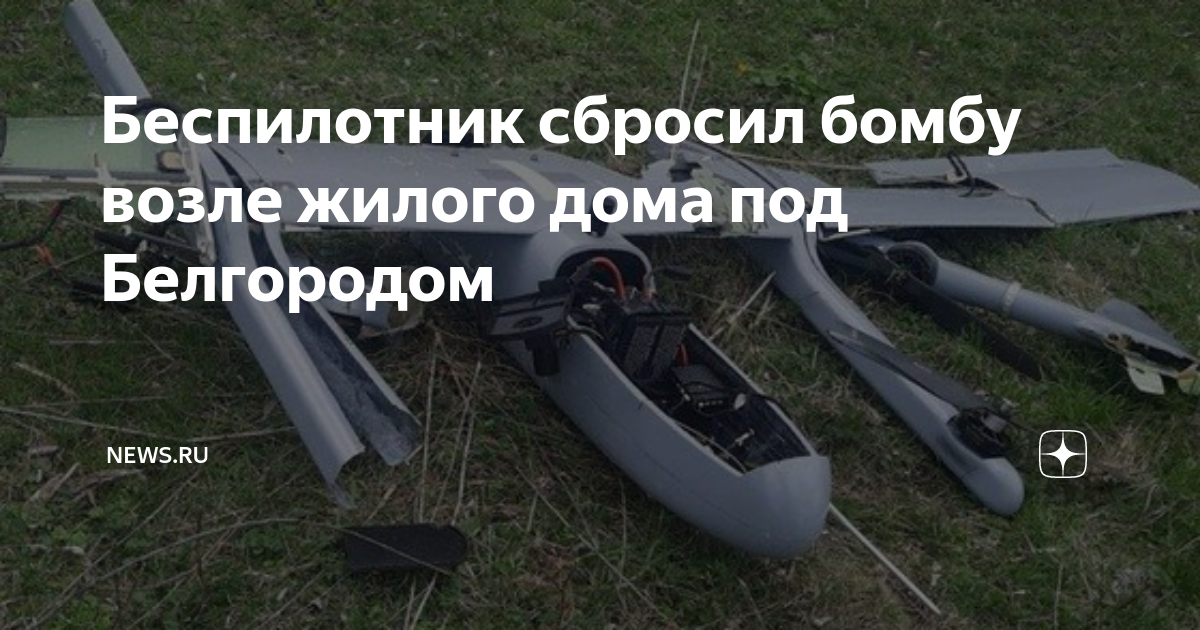 Блокнот волгодонск беспилотники. Беспилотник-перехватчик "карнивора". В ростовской области вводят запрет на беспилотники. Блокнот волгодонск беспилотники. Персей 1 бпла.