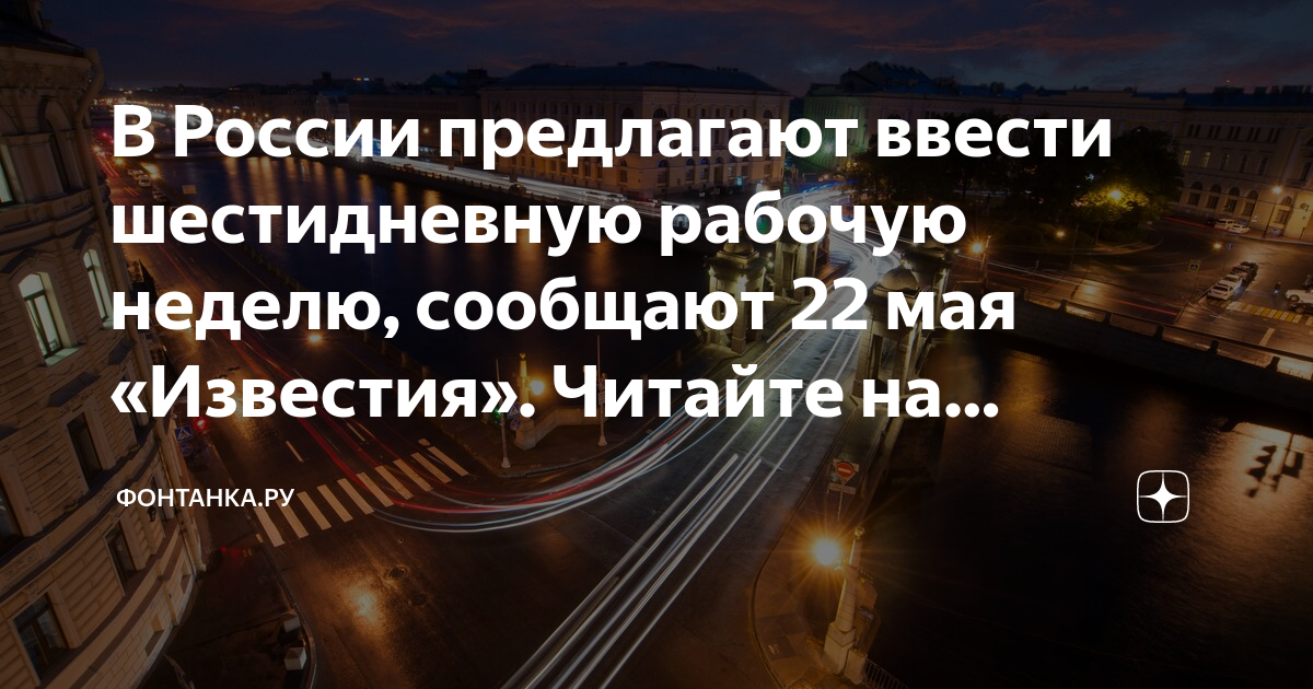 Как в 1с установить шестидневную рабочую неделю