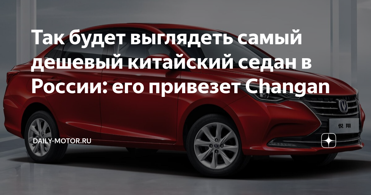 Цены на автомобили в китае