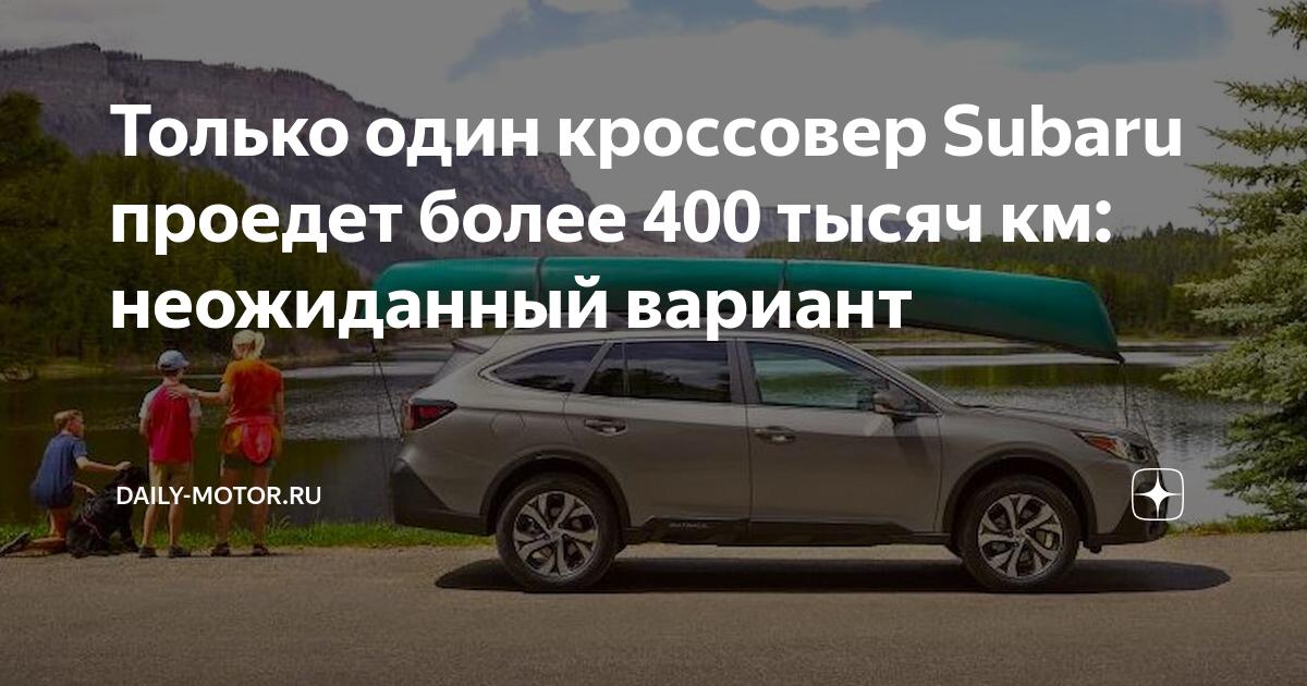 Самая надежная субару какая надежная