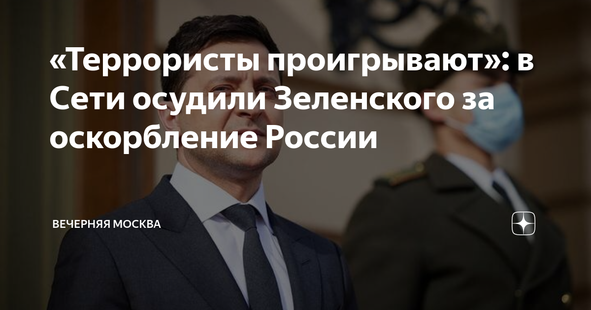 Оскорбление даль. Оскорбление даль