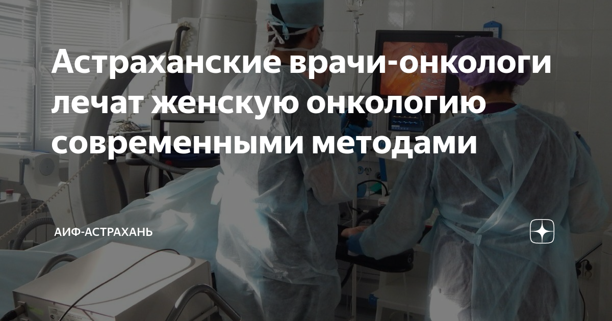 Фонд женщины онкология vmesteplus