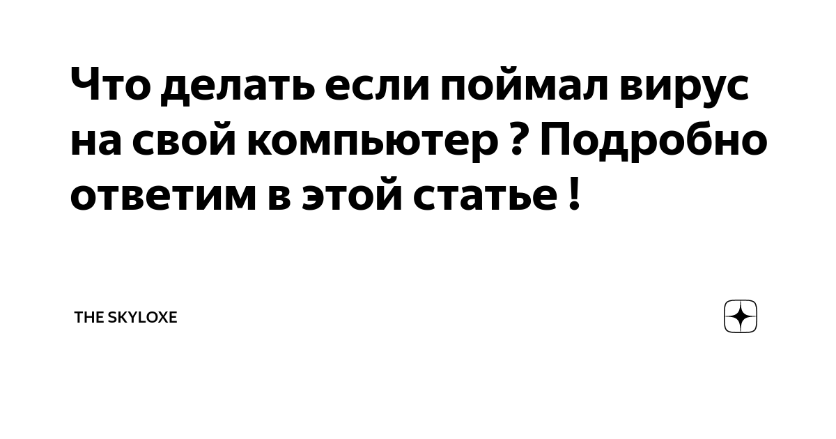 Памятка о ЗППП — ГАУЗ ГКБ 2