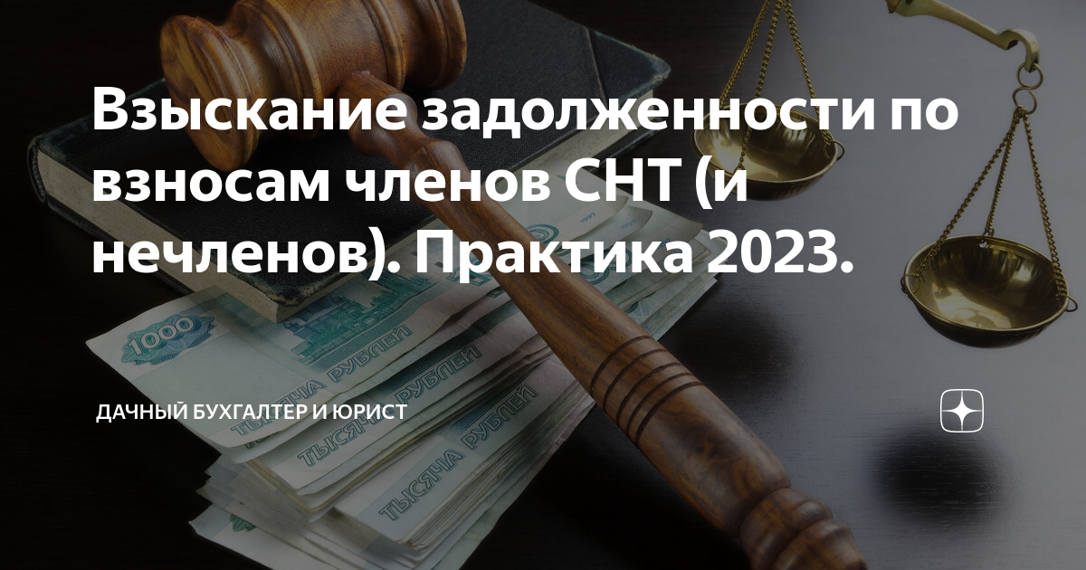 Обзор судебной практики 2023