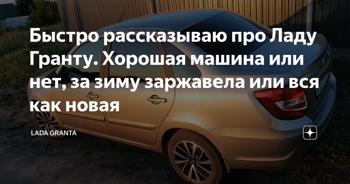 Сколько должен показывать толщиномер на лада веста