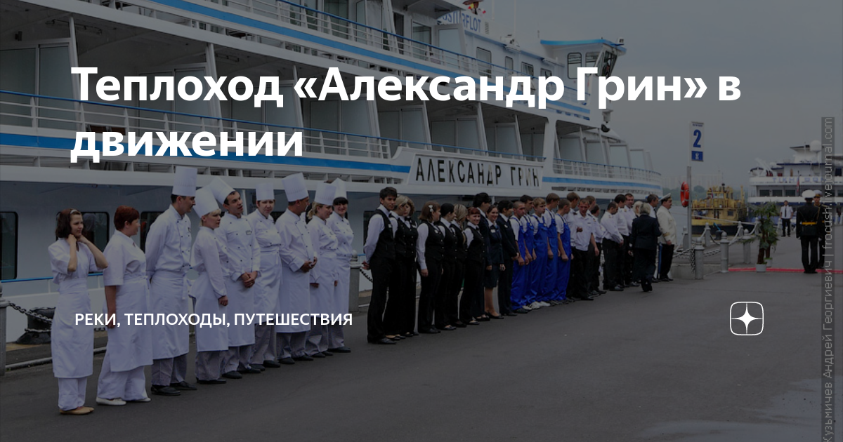 Теплоход в москве