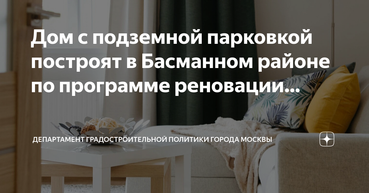 Дома реновация москва
