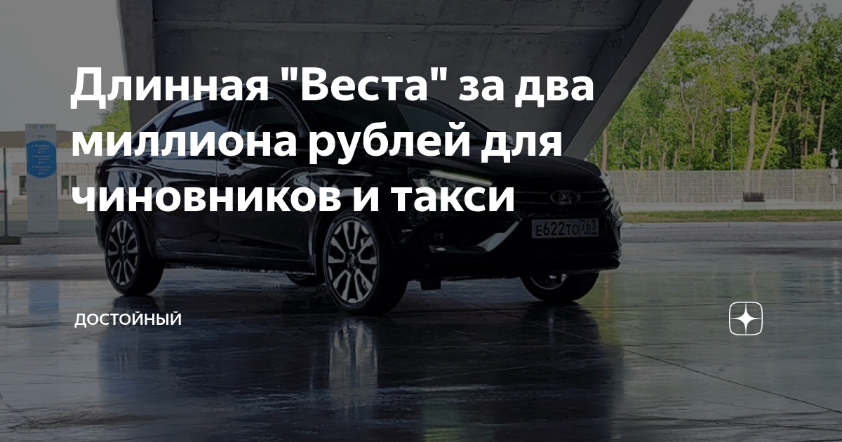 веста для такси