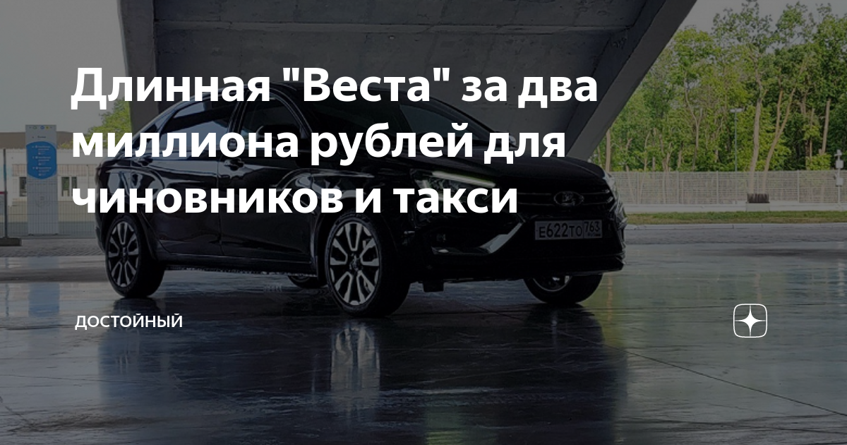 Удлиненная веста для чиновников