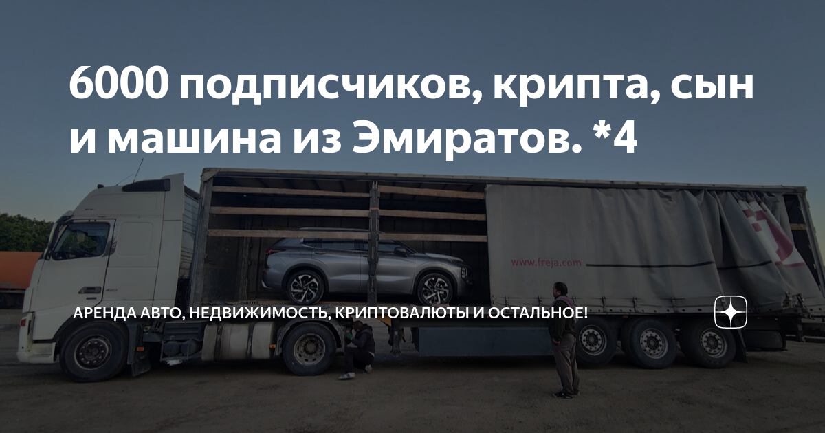 Аренда авто криптовалюты недвижимость