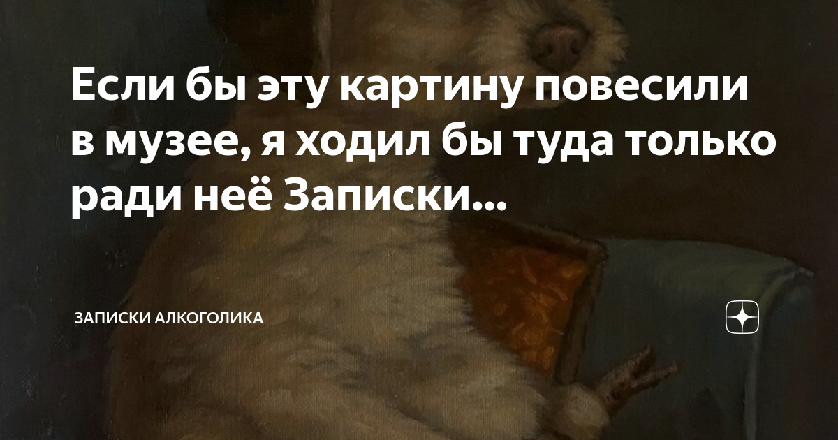 Записки алкоголички дзен. Записки алкоголички дзен. Записки алкоголички дзен. Записки алкоголички дзен. Записки алкоголички дзен.