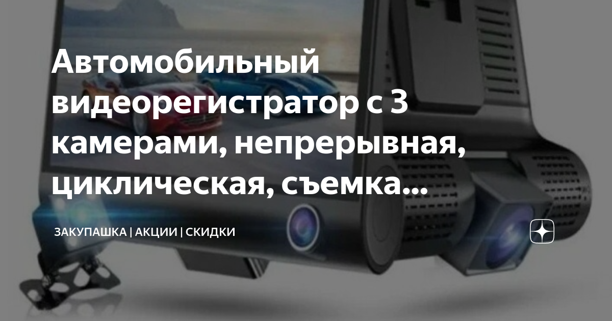 Видеорегистратор не пишет звук