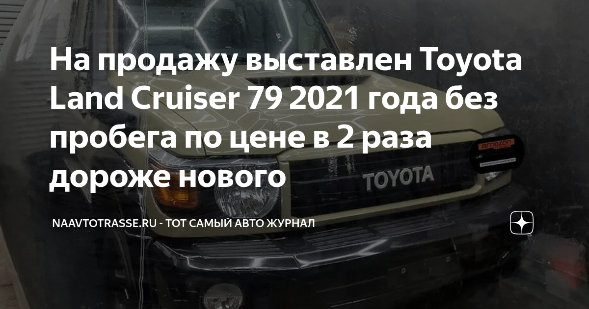 Дорого ленд крузер заправлять