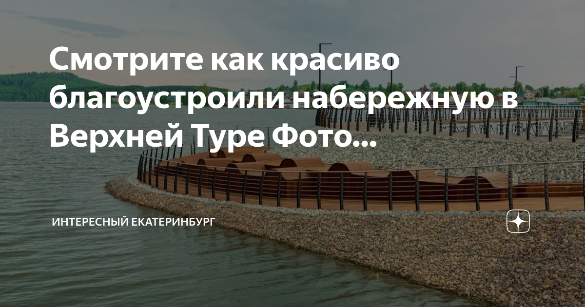 Екатеринбург верхняя тура. Верхняя тура набережная 2023. Новая набережная Екатеринбург. Верхняя терраса набережной. Верхняя тура открытие набережной.