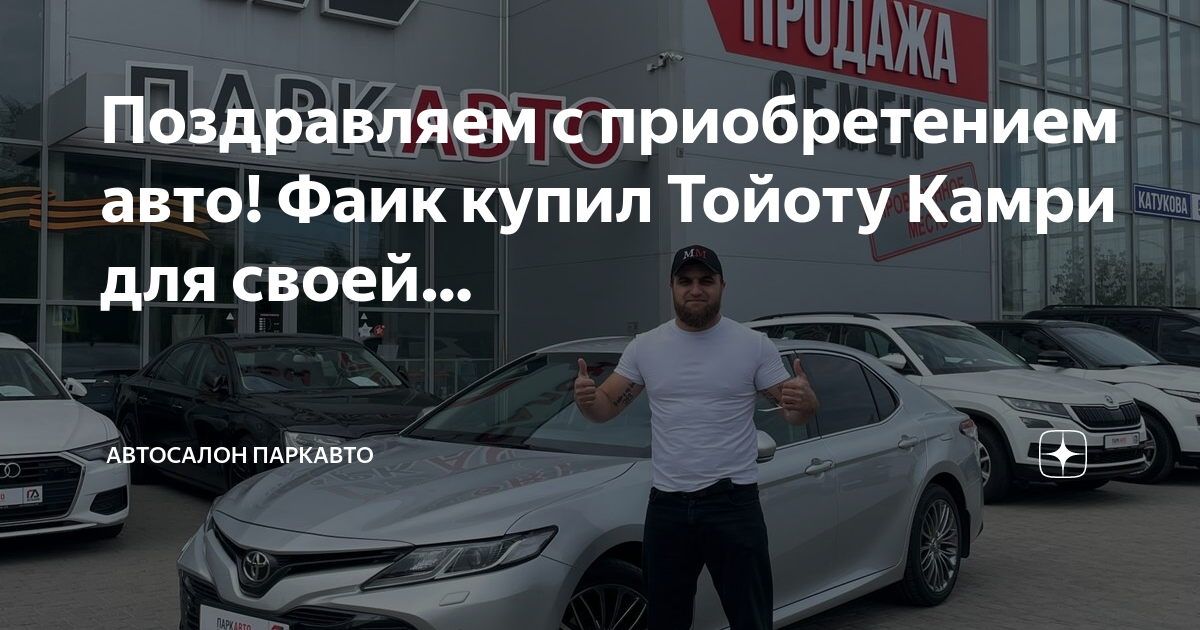 Надо было камри брать
