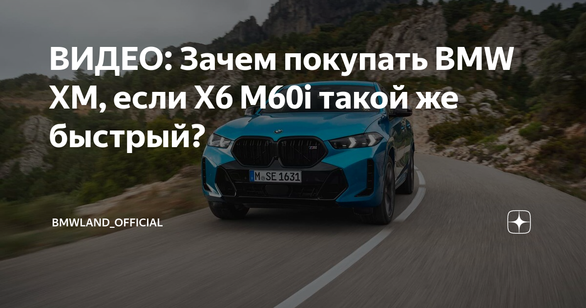 Почему bmw часто ломается