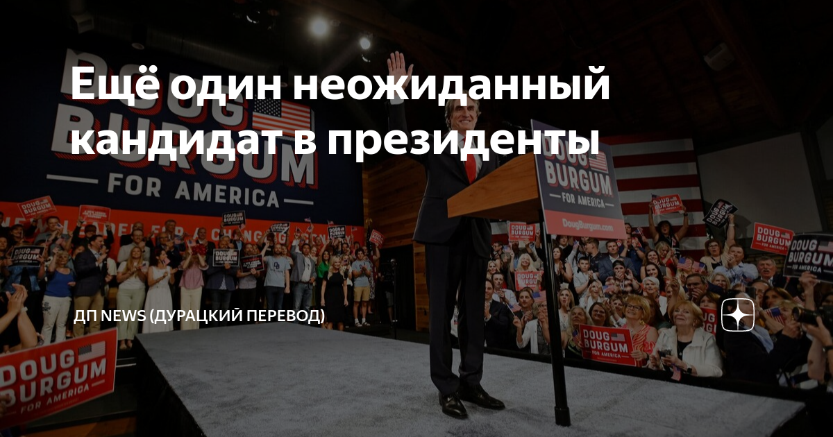 Сша кандидаты в президенты