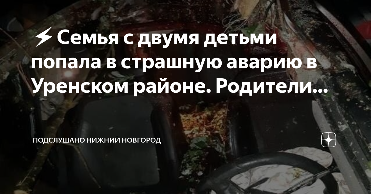 Почему дети попадают в дтп