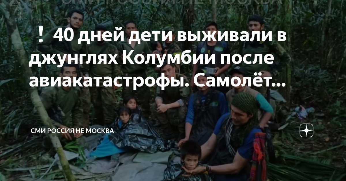 Фото погибших при крушении самолета в египте