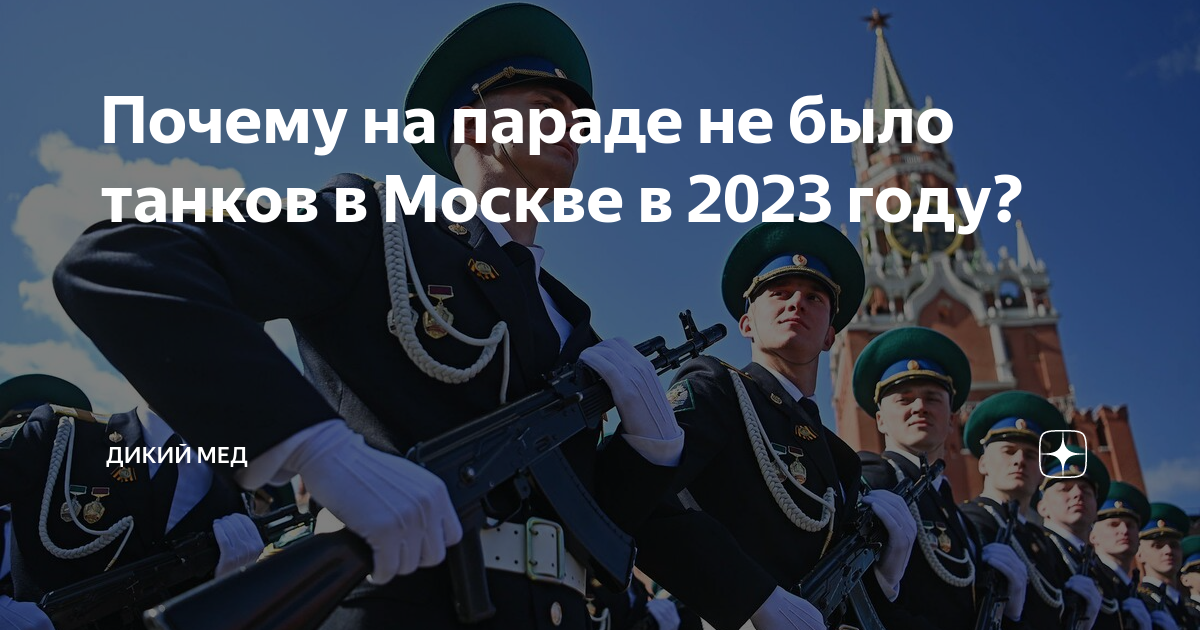 Парад победы 2020 в москве