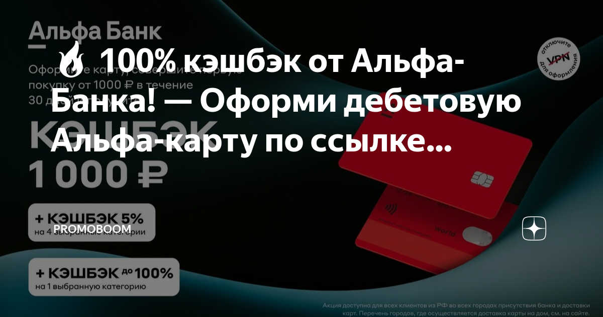 Альфа банк карта для водителей яндекс такси оформить