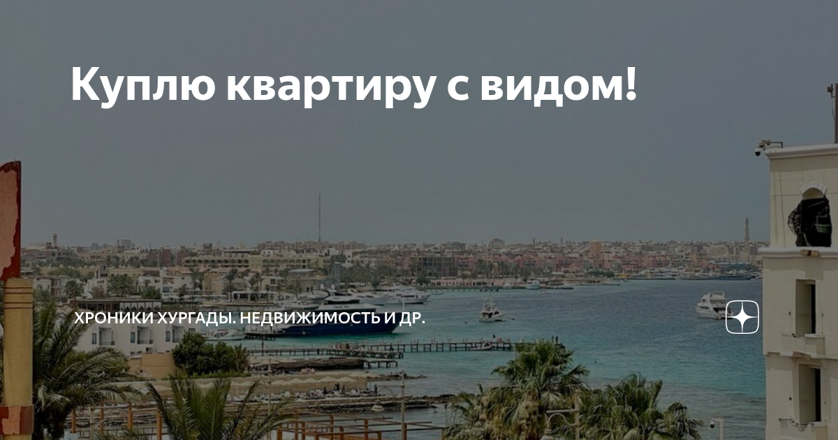 Красное море яхты