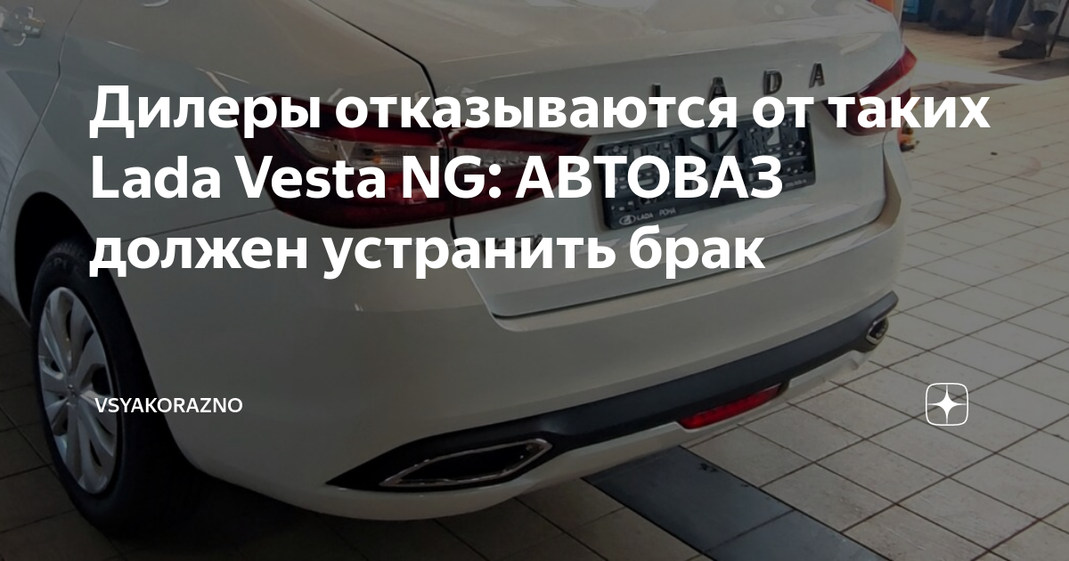 Сколько должен показывать толщиномер на лада веста