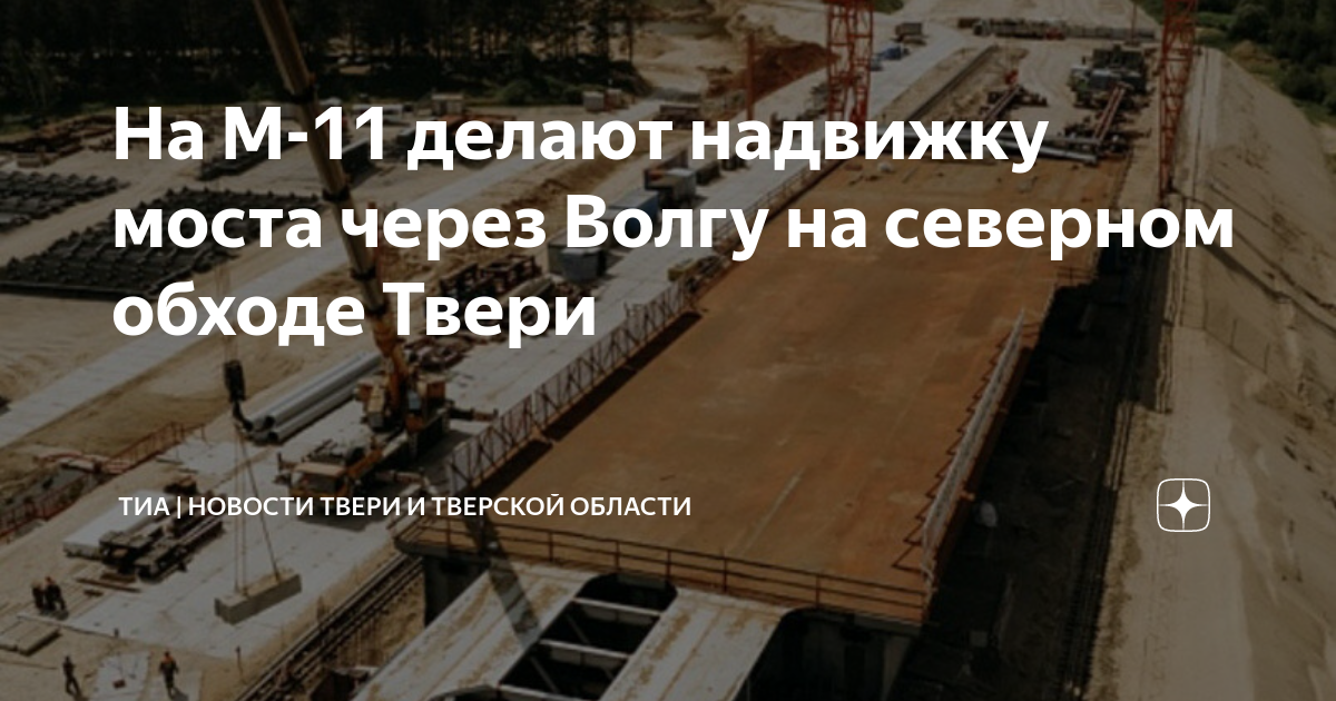 Мост через волгу м 12
