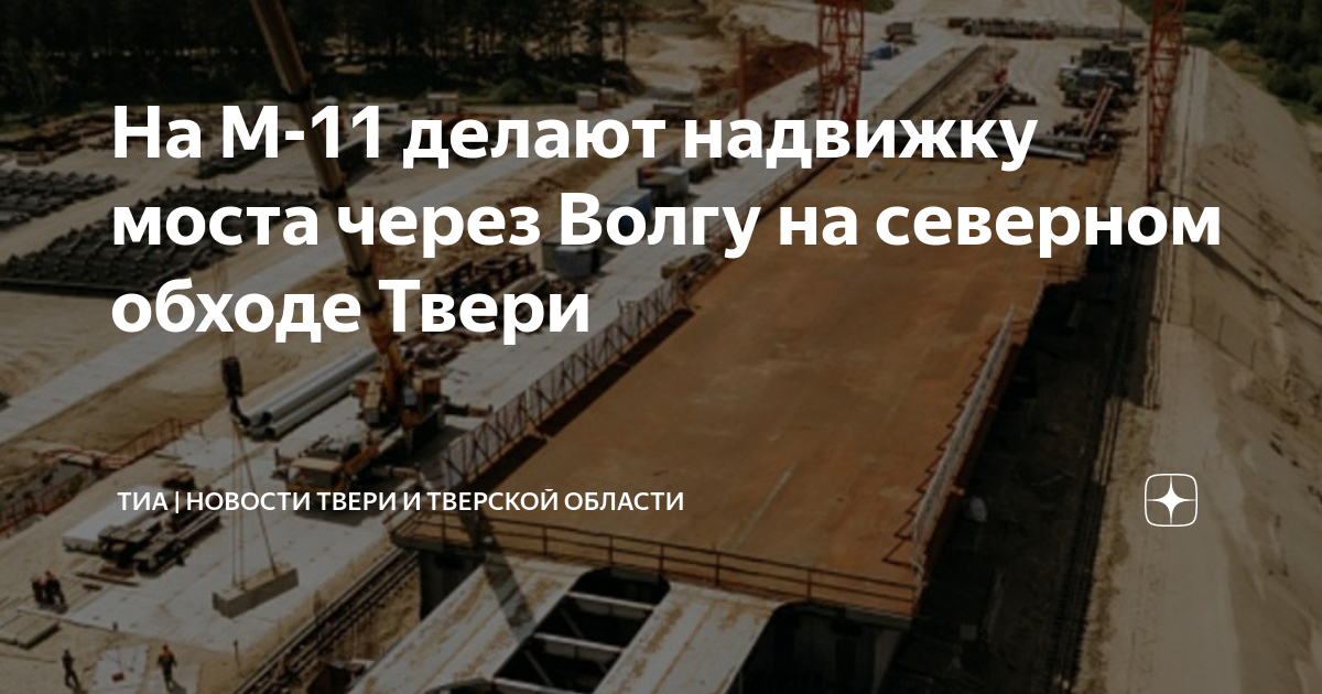 Тверь мост через волгу