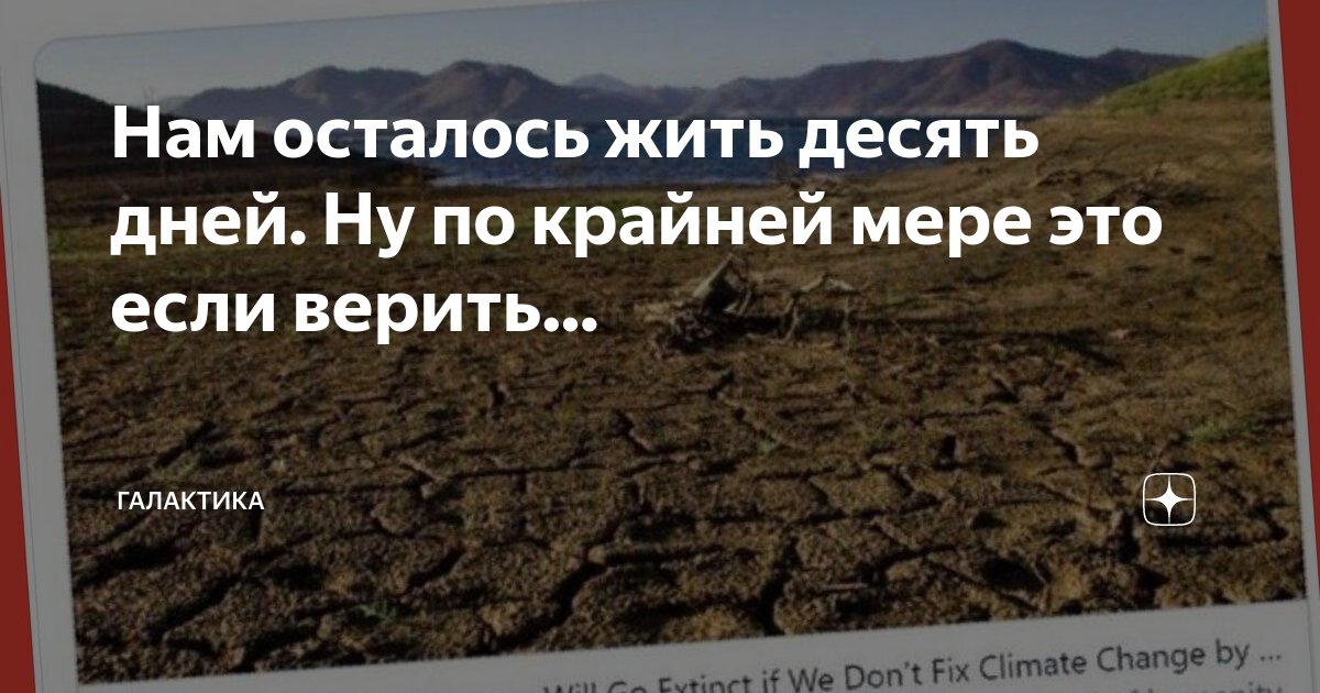 Живущий 10. Американец прожив 10 лет в россии так и не понял. Доктор сколько мне осталось жить. Американец прожив в россии так и не понял. Прожив в россии американец так.