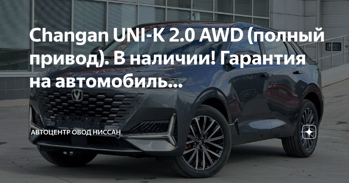 Как включить полный привод на ниссан атлас