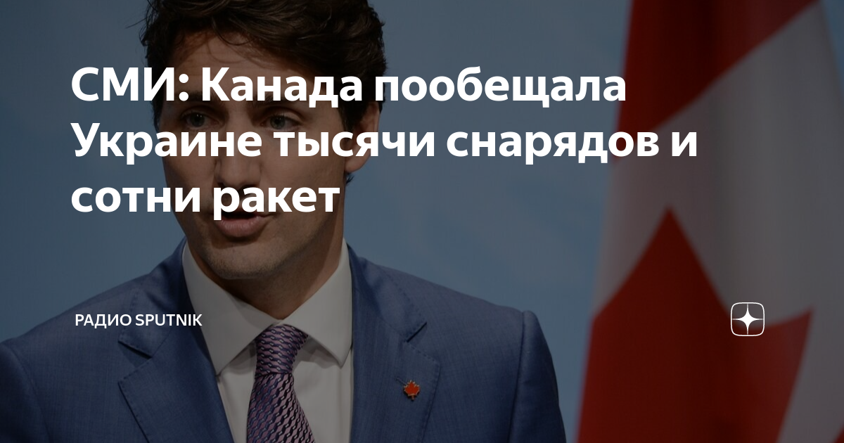 Трюдо премьер канады