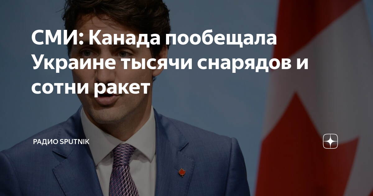 Премьер министр канады джастин трюдо