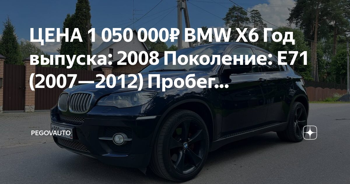 Комфортный доступ bmw x6 e71