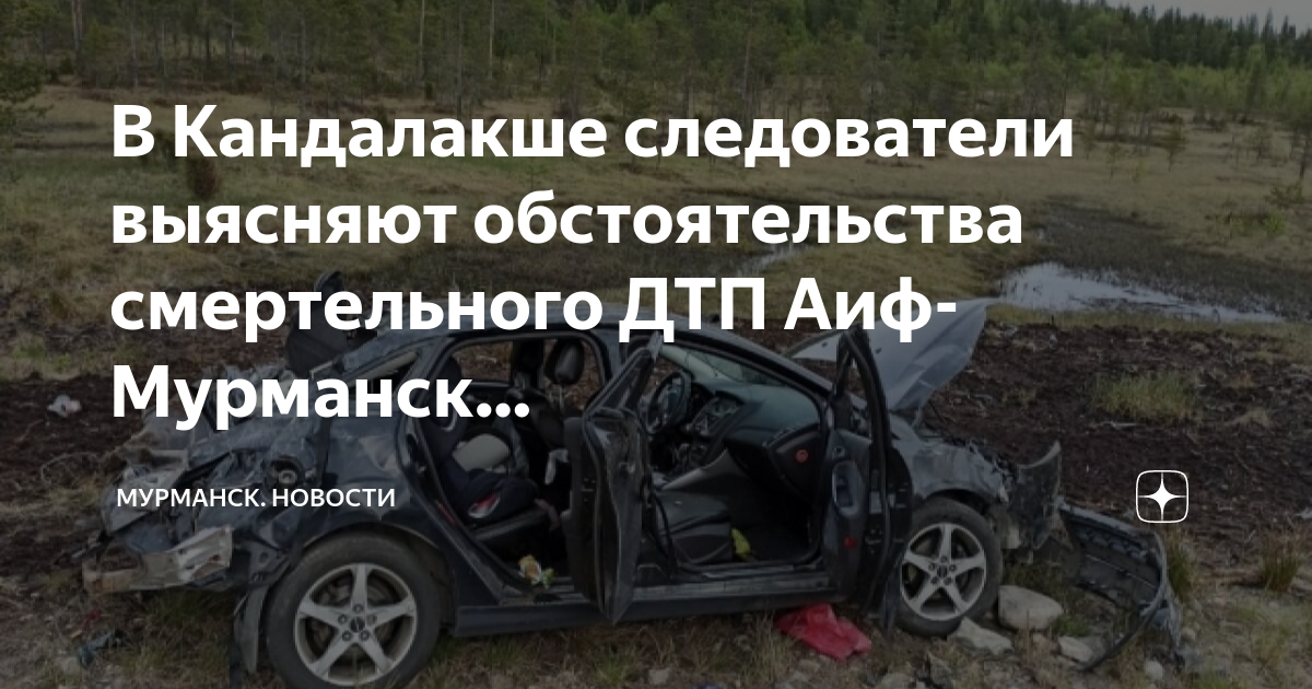 Дтп причины дтп для детей