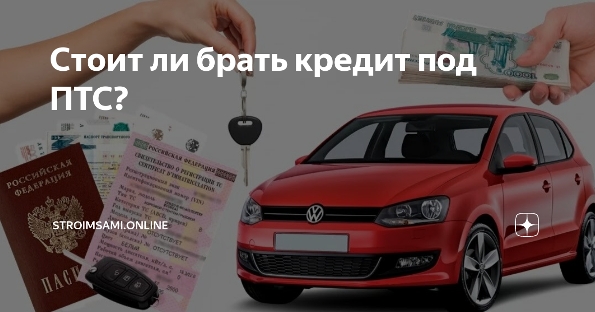 Стоит ли брать кредит в тойота банке