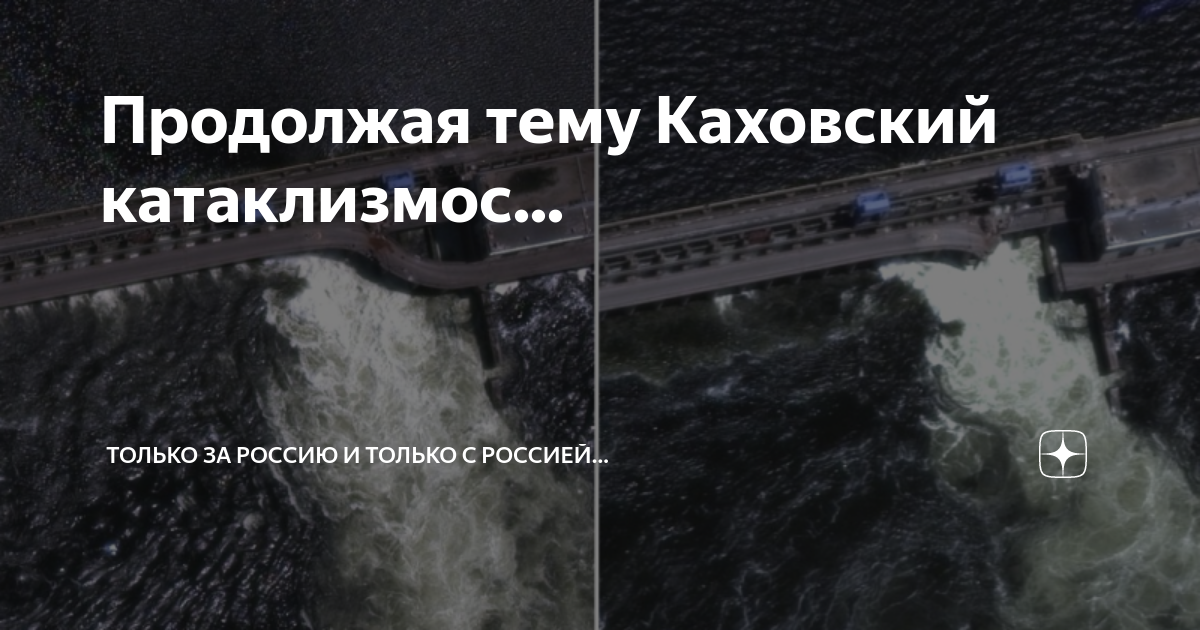 Разрушенный мост
