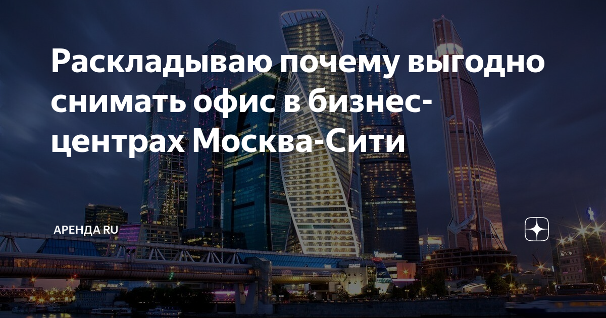 Офис норникеля в москва сити