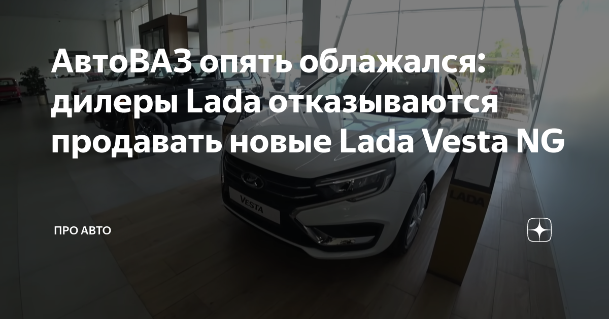 Если не проходить то у официального дилера что с гарантией лада гранта