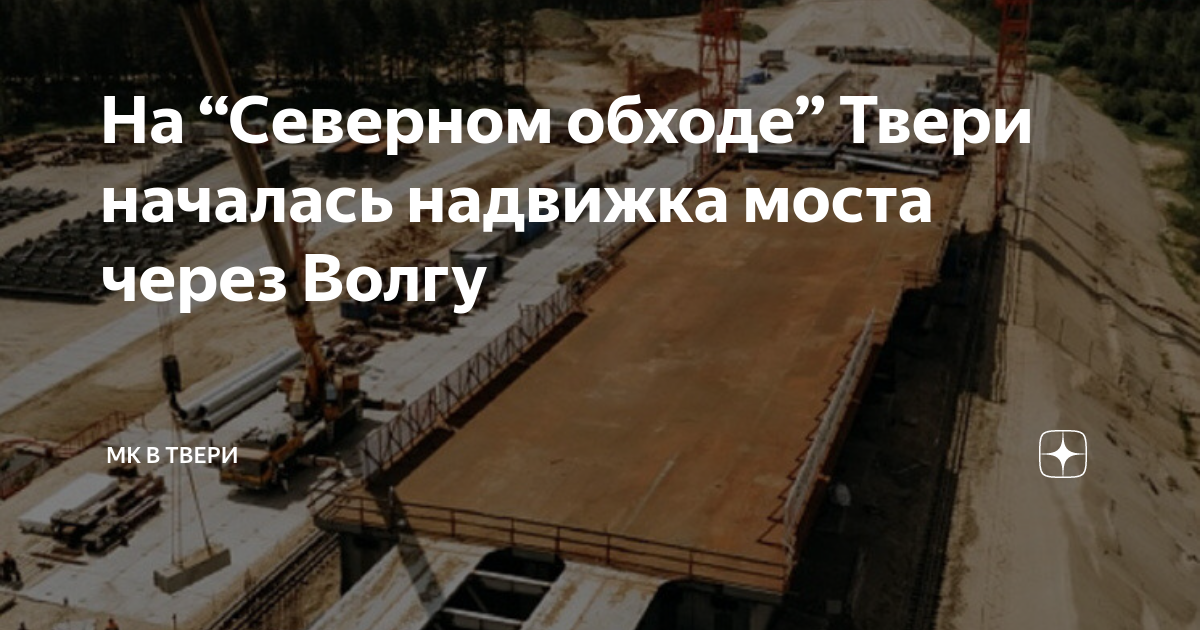 Строится мост