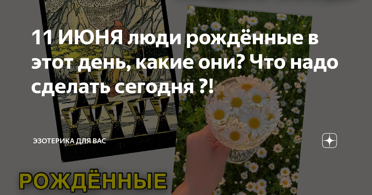 Он пришел этот добрый день