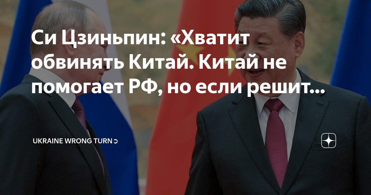 Что сейчас с китаем