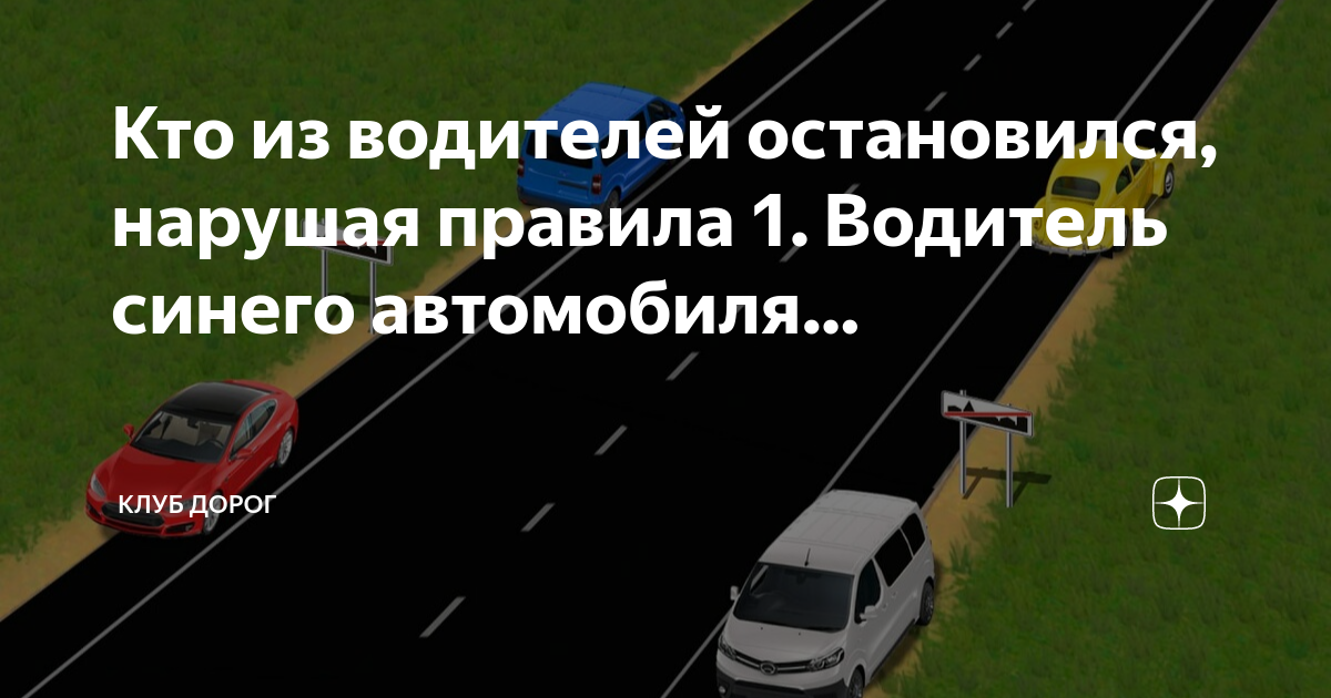 4 развода водителей когда останавливают авто на дороге