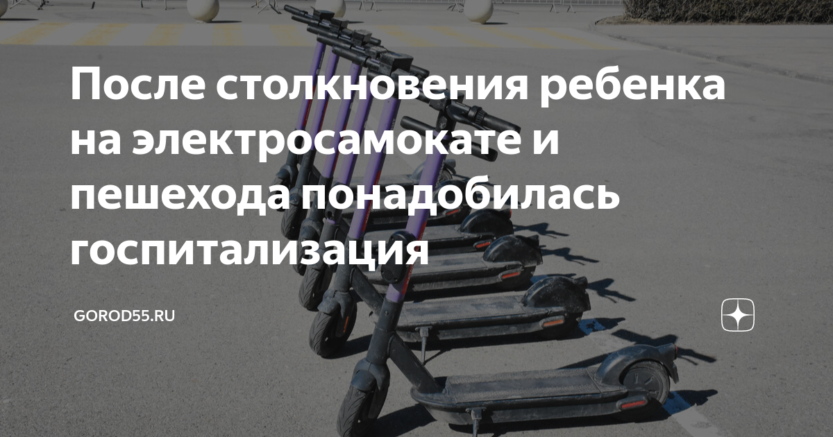 Помощь детям пострадавшим в дтп