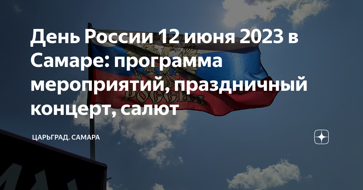 Площадь куйбышева самара 2023